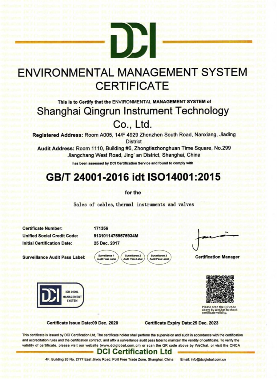 环境管理证书英文